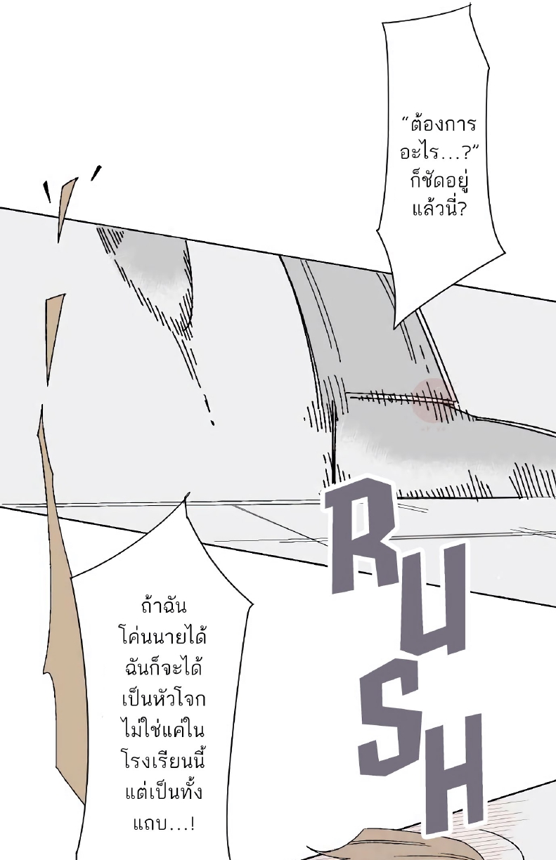 Boku to Koi no Hanashi wa Shinaika EP 2